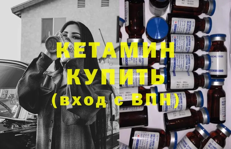 КЕТАМИН ketamine  Каменногорск 