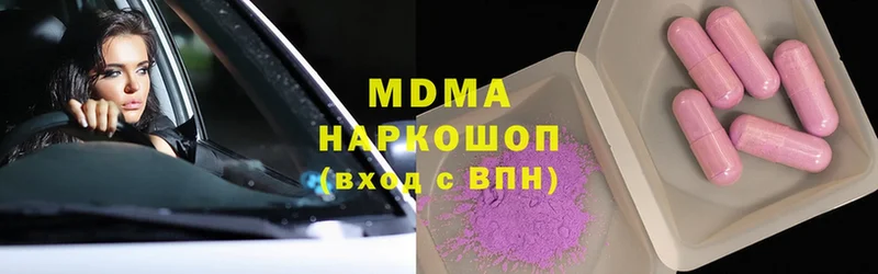 сколько стоит  Каменногорск  MDMA Molly 