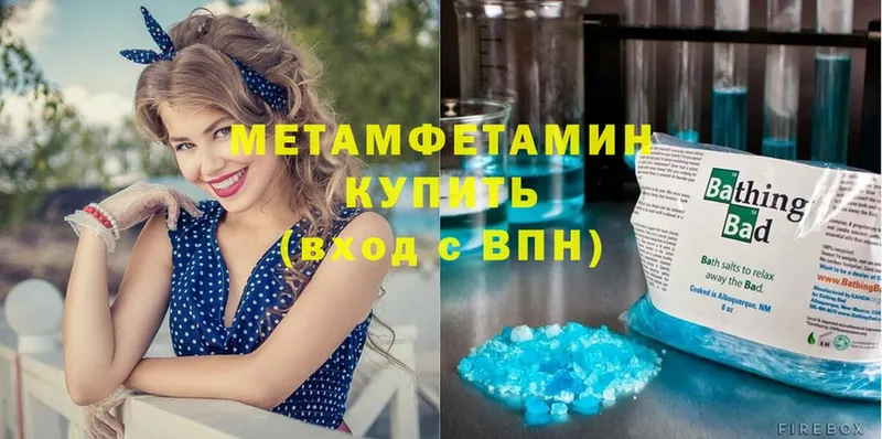 Метамфетамин Methamphetamine  купить закладку  Каменногорск 